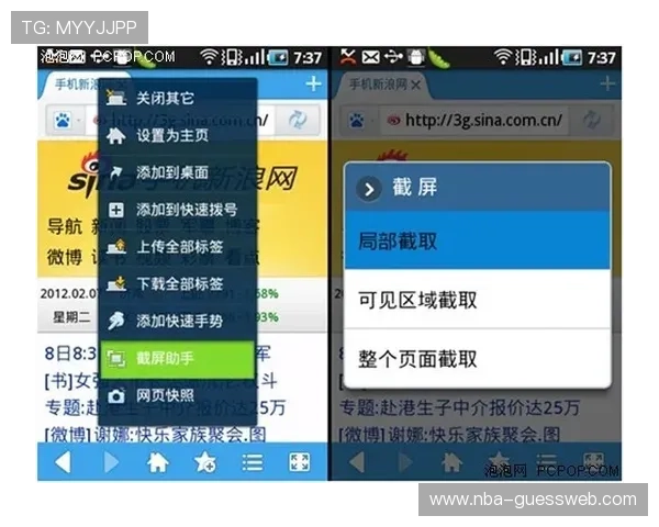 平博足球官网如何利用手机端进行便捷投注与账户管理