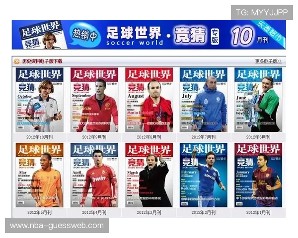 体彩竞彩足彩官网入口最新登录指南帮助玩家轻松进入官方平台实现便捷投注