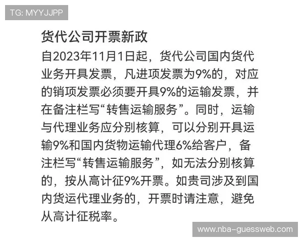 体育赞助法规的最新解读与企业合规操作指南